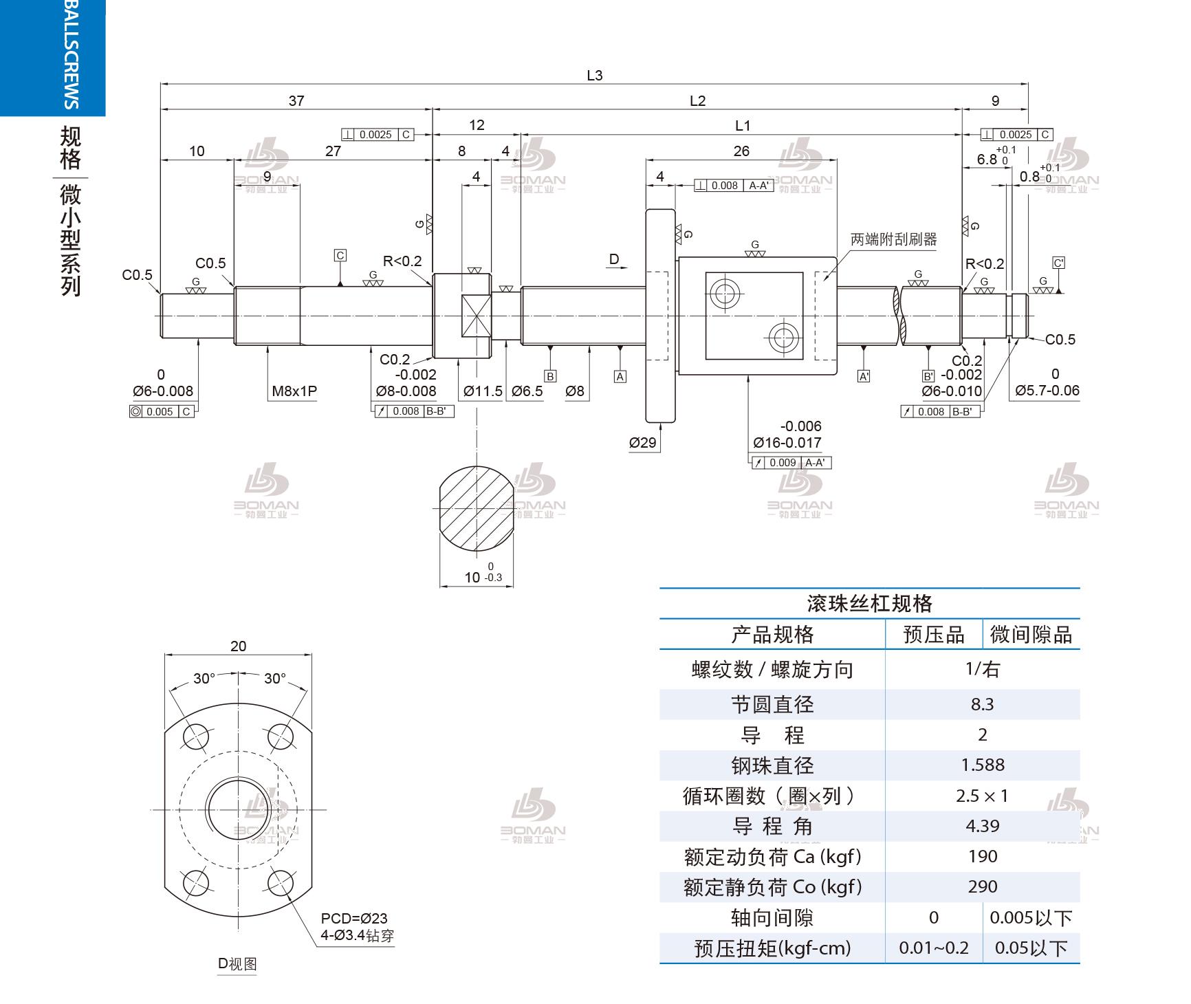 PMI FSM0802-C3-1R-0138 PMI2816滚珠丝杆