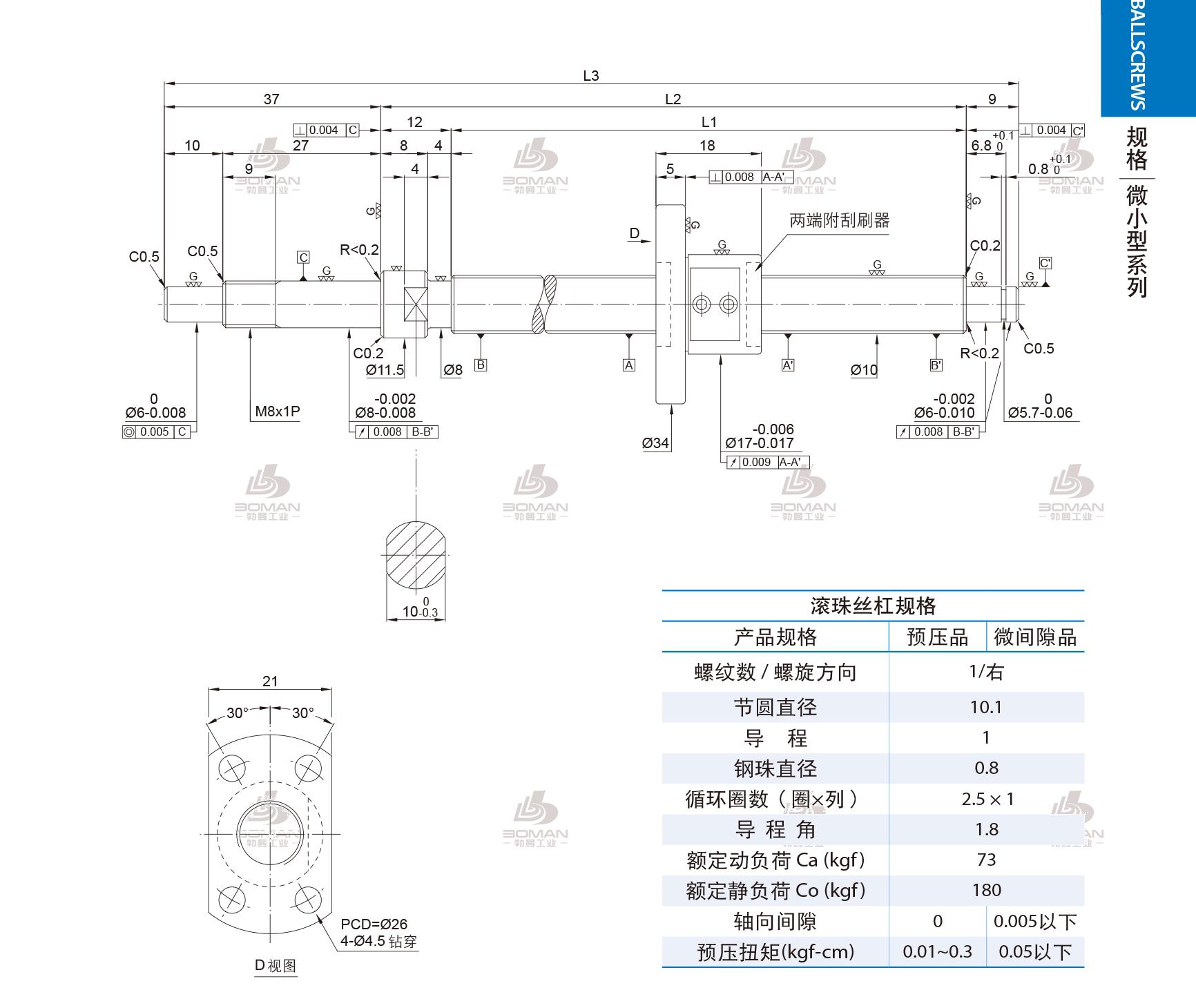PMI FSM1001-C3-1R-0218 pmi 滚珠丝杆安装