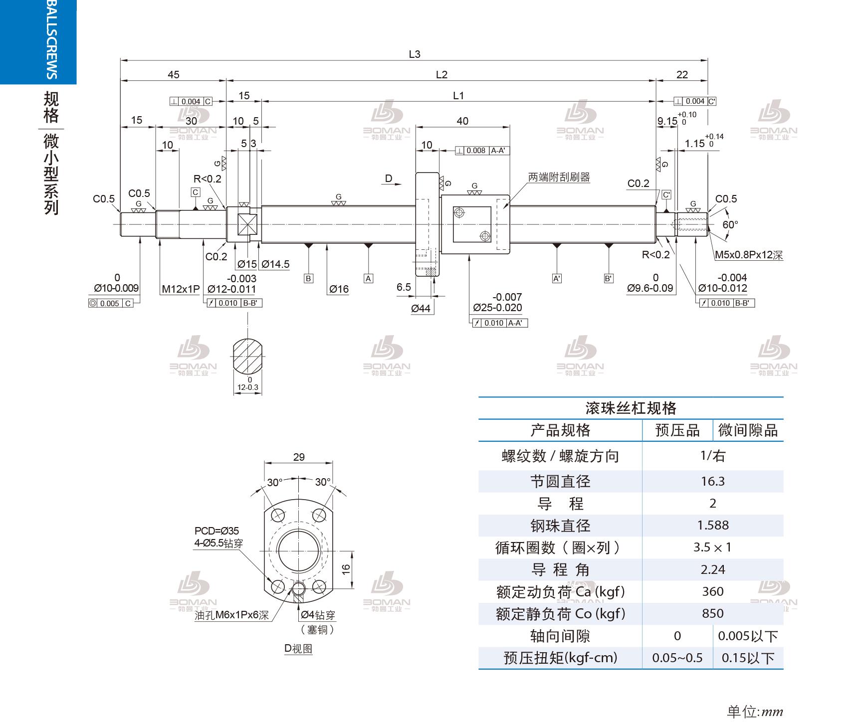 PMI FSM1602-C3-1R-0321 pmi丝杆3220