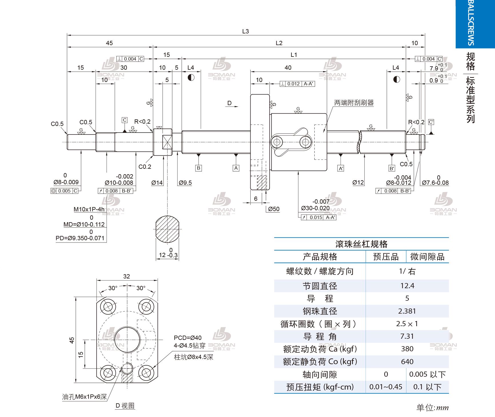 PMI 1R12-05B1-1FSWC-510-580-0.008 pmi丝杠型号编写