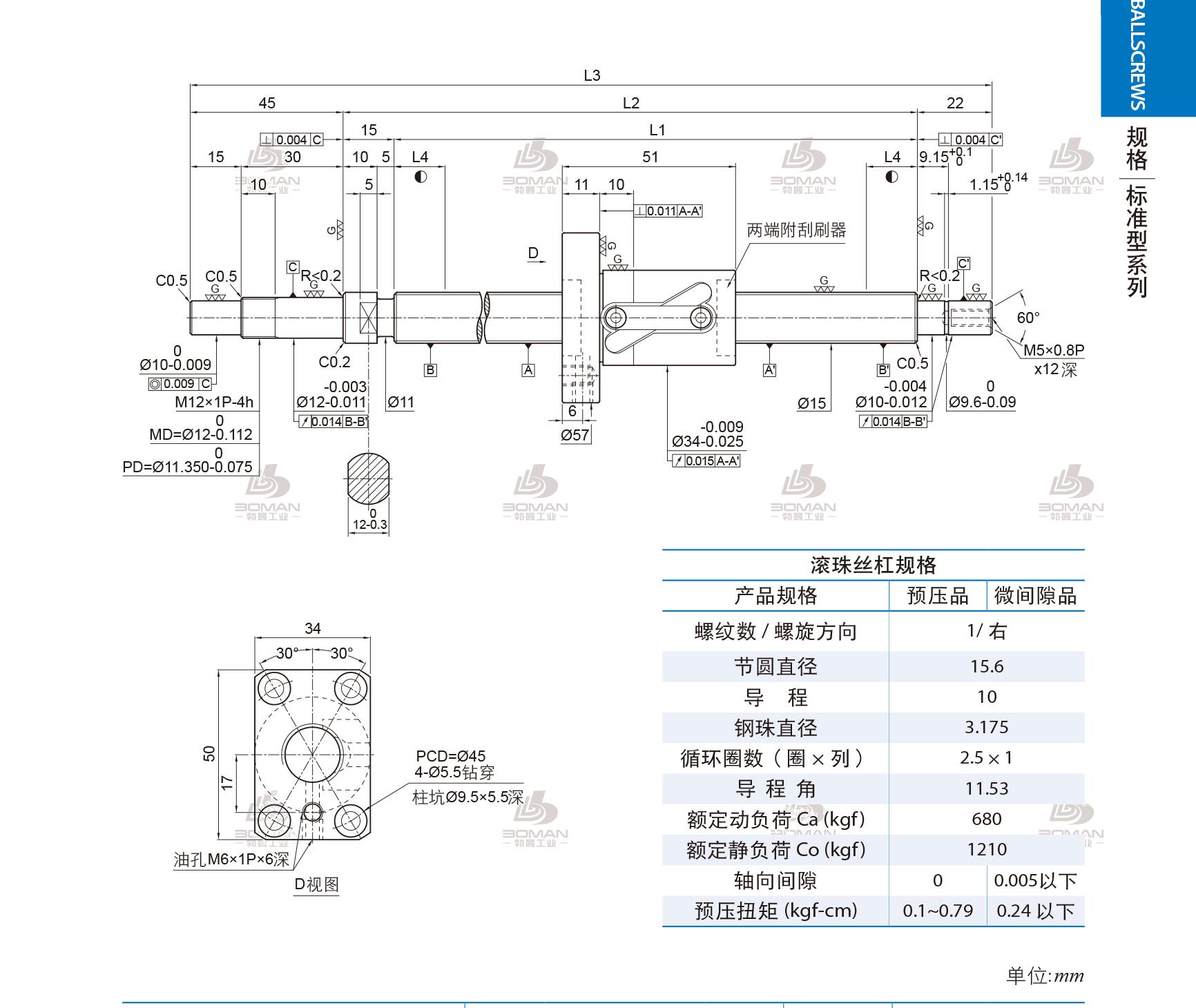PMI 1R15-10B1-1FSWC-689-771-0.018 滚珠丝杠台湾pmi
