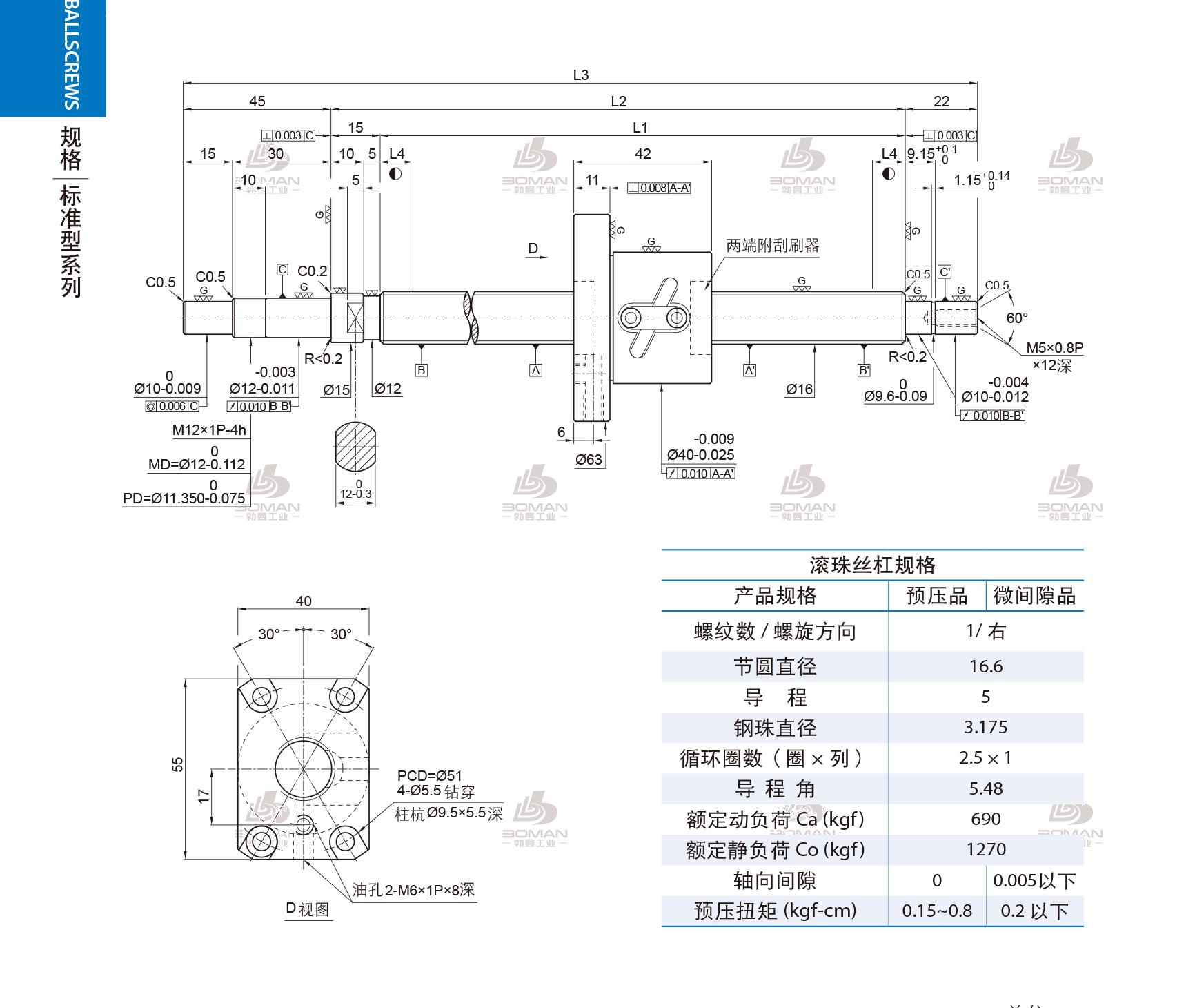 PMI 1R16-05B1-1FSWC-689-771-0.018 pmi 滚珠丝杆滑台价格