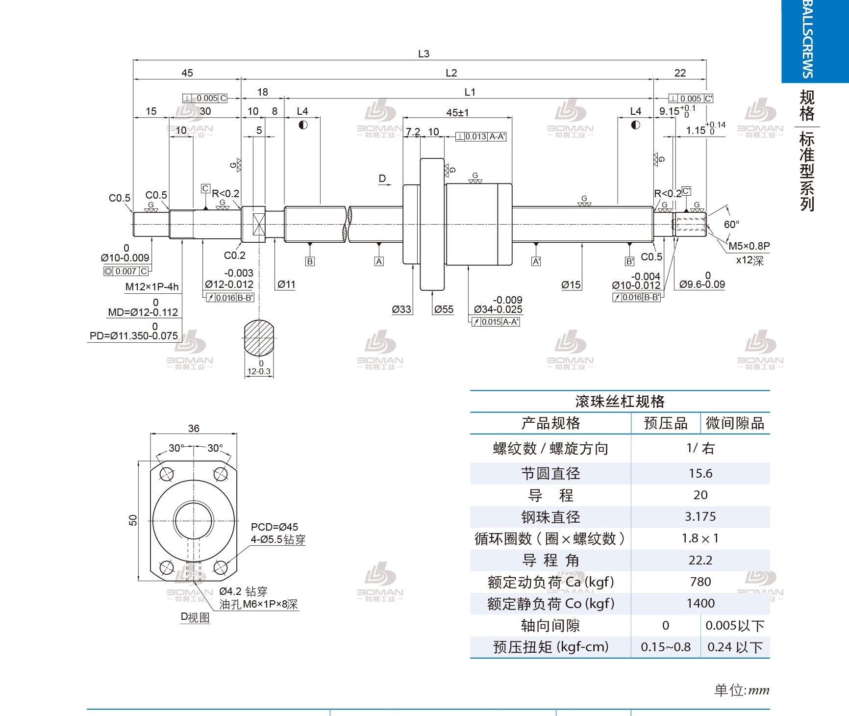 PMI 1R15-20A1-1FSKC-586-671-0.018 pmi银泰丝杆图纸