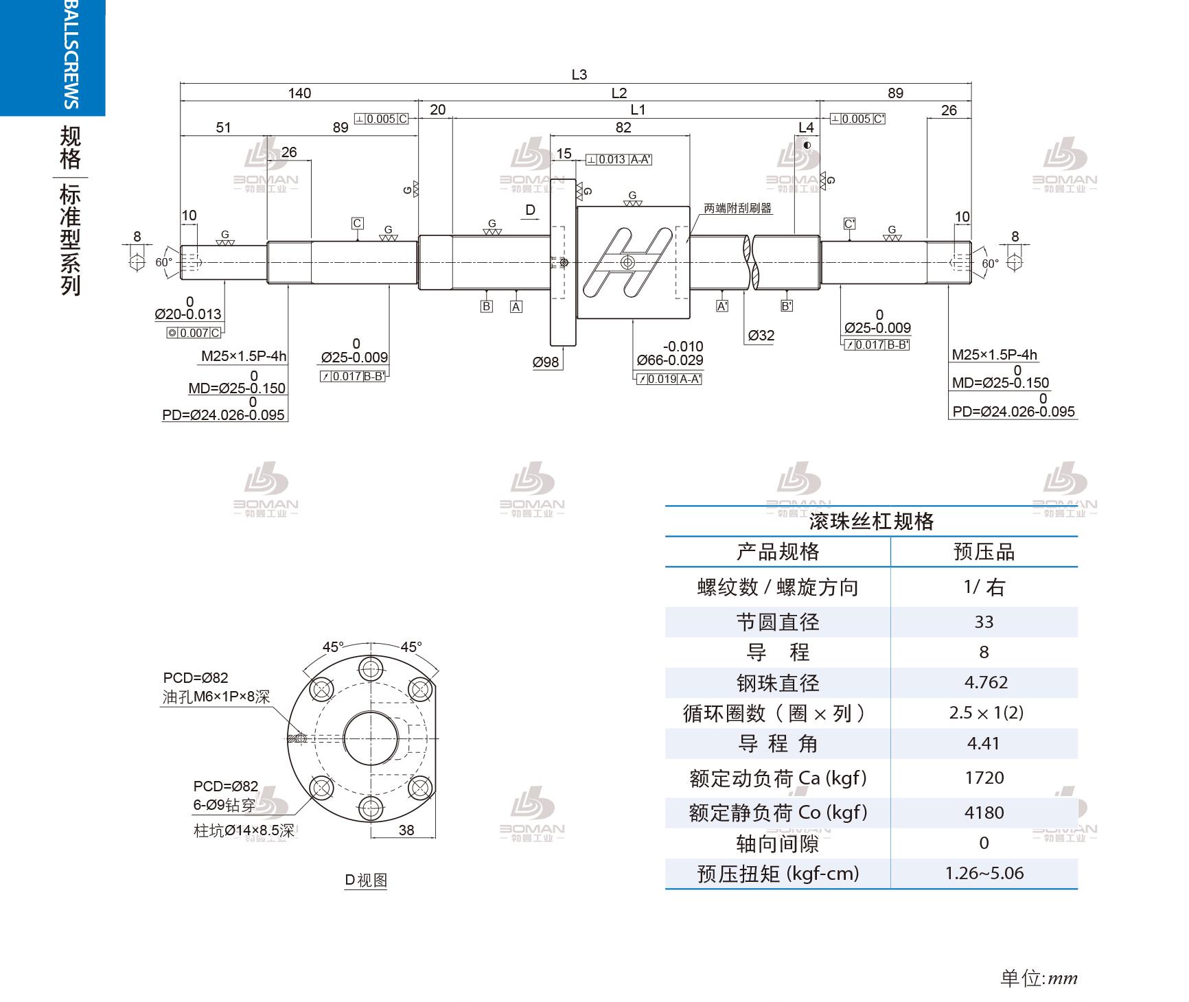 PMI 1R32-08B1-1FOWC-380-629-0.018 pmi滚珠丝杠价格表