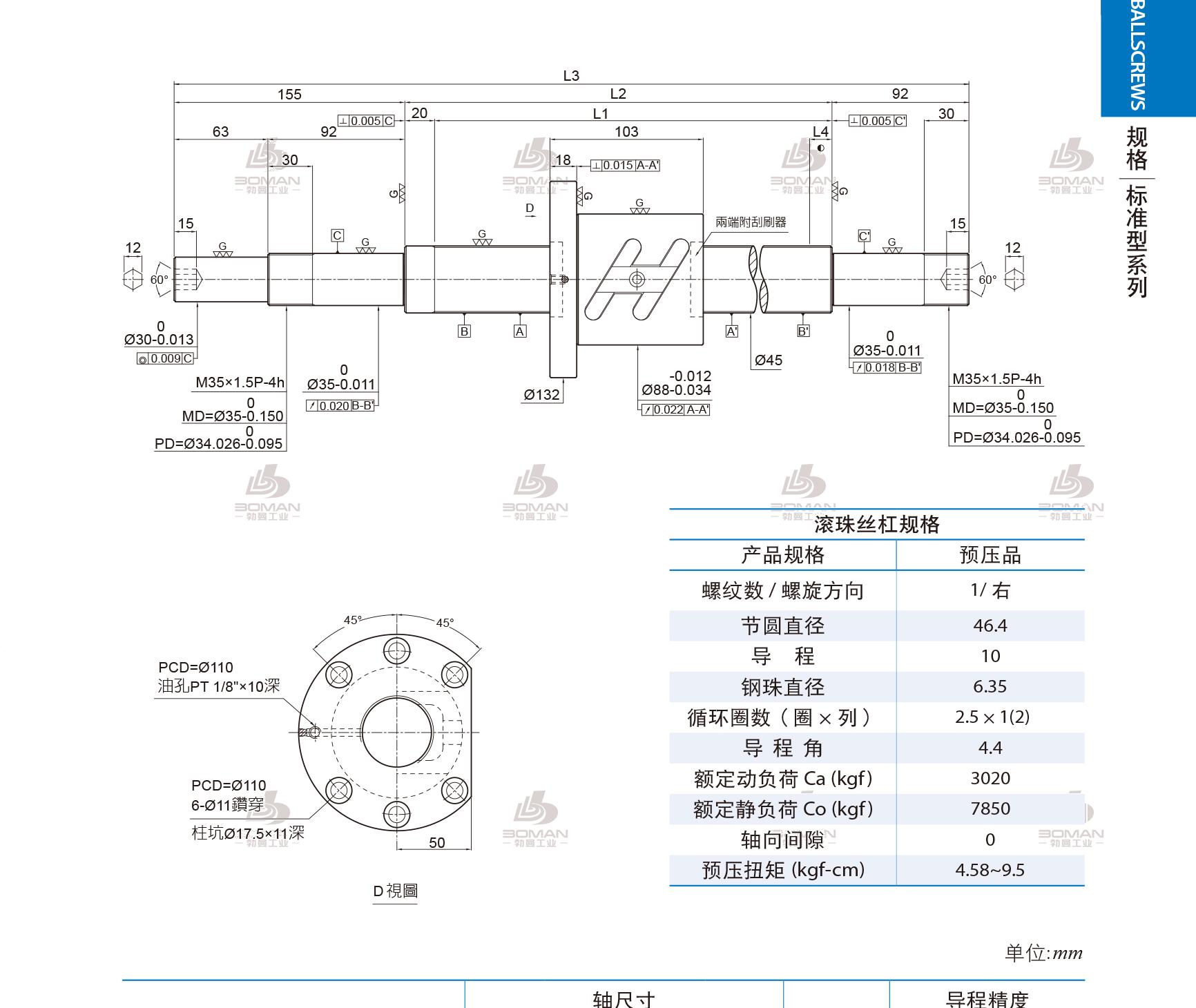 PMI 1R45-10B1-1FOWC-680-947-0.018 v8pmi丝杆多少钱一根