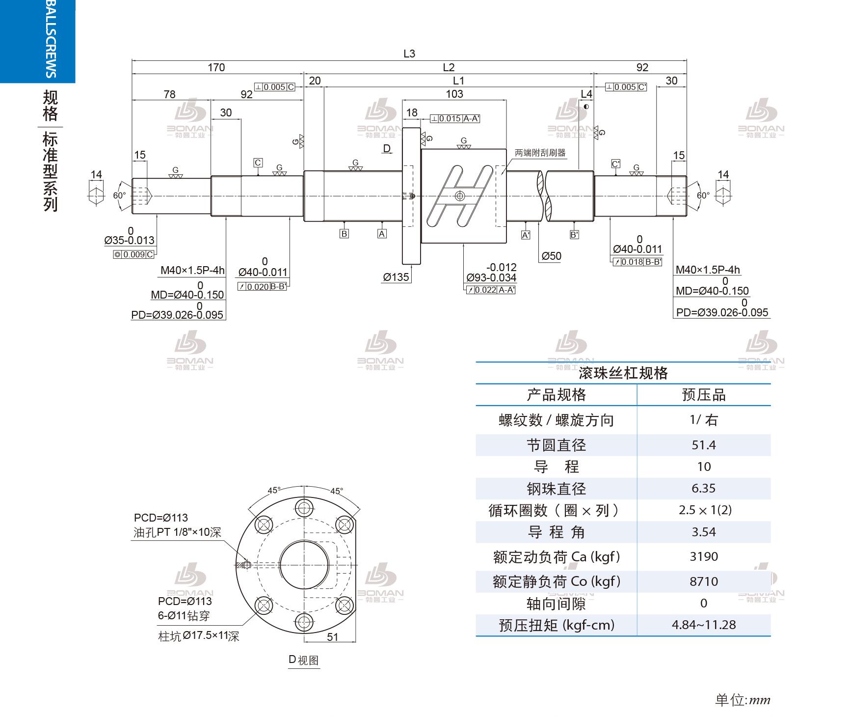 PMI 1R50-10B1-1FOWC-580-862-0.018 pmi滚珠丝杠支撑座