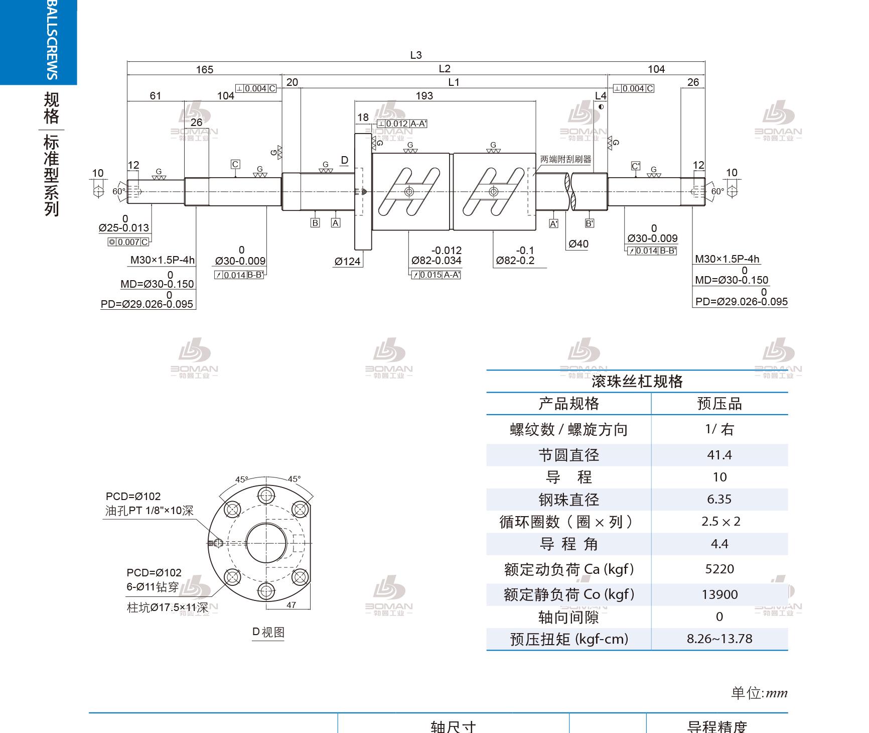 PMI 1R40-10B2-1FDWC-680-969-0.018 丝杠副pmi