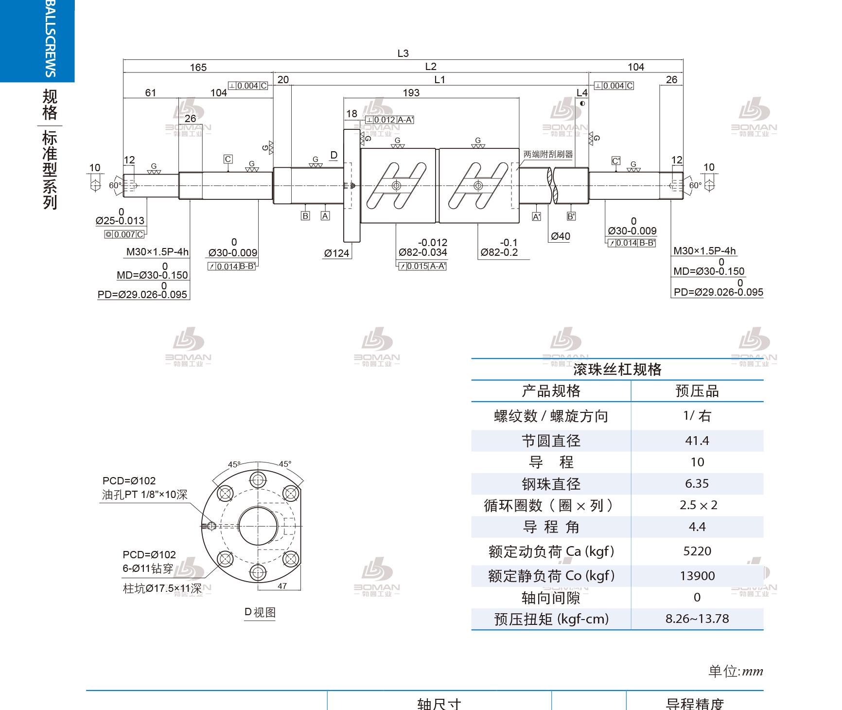 PMI 1R40-10B2-1FDWC-980-1269-0.018 精密pmi丝杆批发