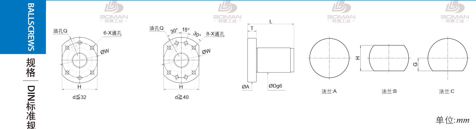 PMI FSDU1205Z-3.0P pmi丝杠2516