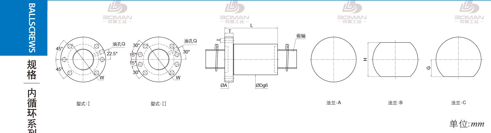 PMI FSDW3610F-5.0P 精密pmi丝杠厂家