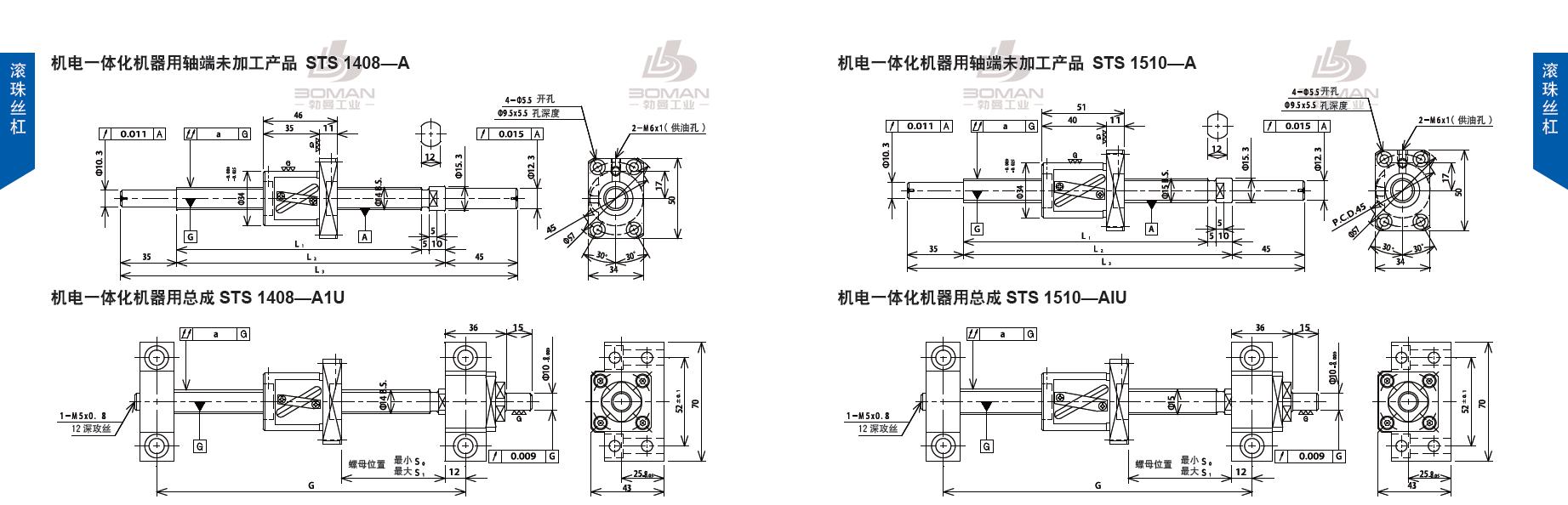TSUBAKI STS1408-734C5-A 椿本tsubaki电动高速丝杆