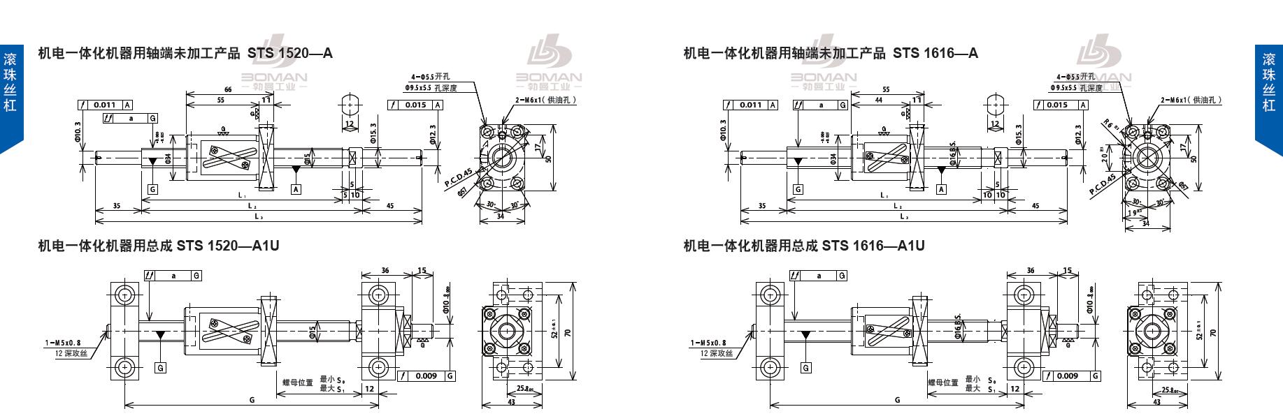 TSUBAKI STS1520-571C5-A1U tsubaki滚珠丝杠样本